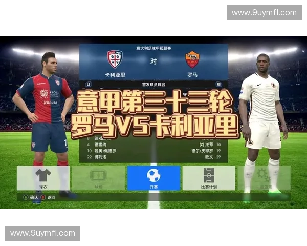 2025赛季意甲联赛完整赛程安排一览 最新比赛时间及对阵分析